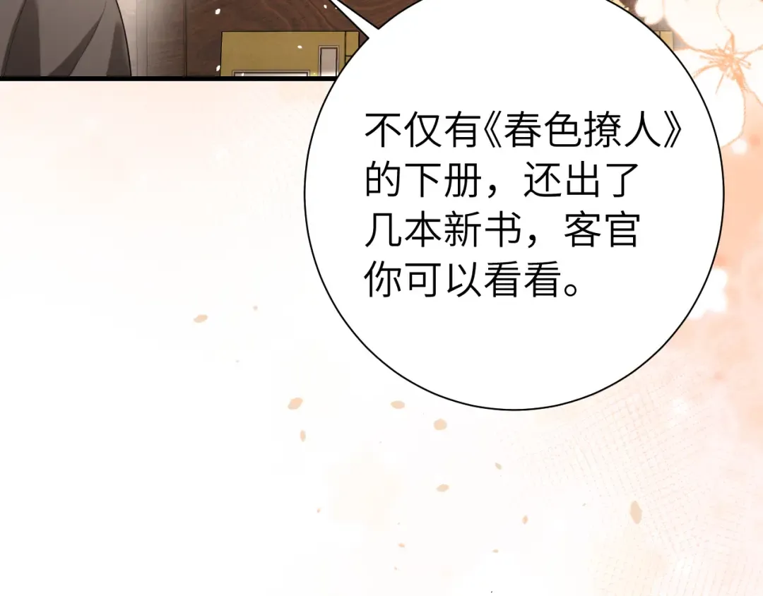 第122话 给朕瞧瞧？ 第39页