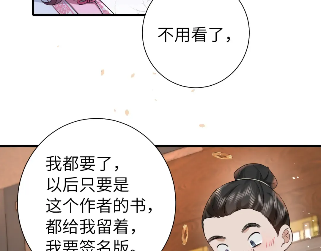 第122话 给朕瞧瞧？ 第41页
