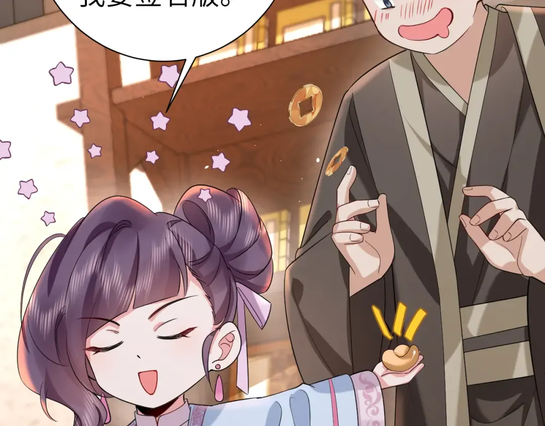 第122话 给朕瞧瞧？ 第42页