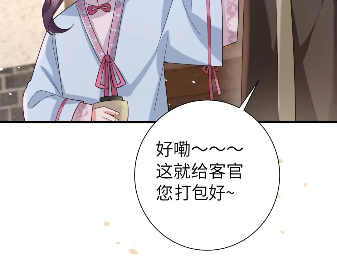 第122话 给朕瞧瞧？ 第43页