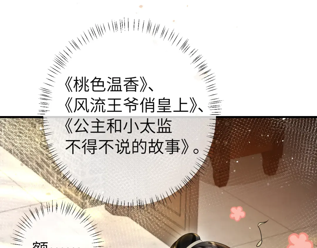 第122话 给朕瞧瞧？ 第44页