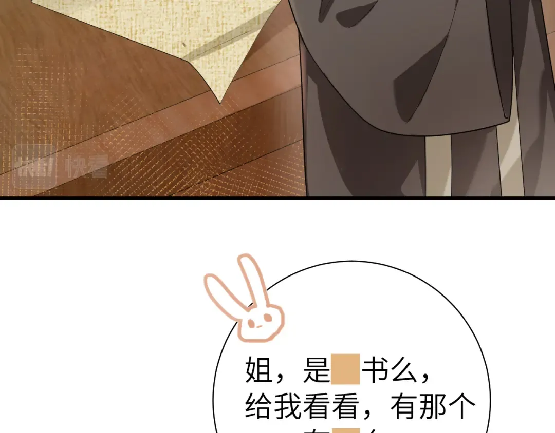 第122话 给朕瞧瞧？ 第46页