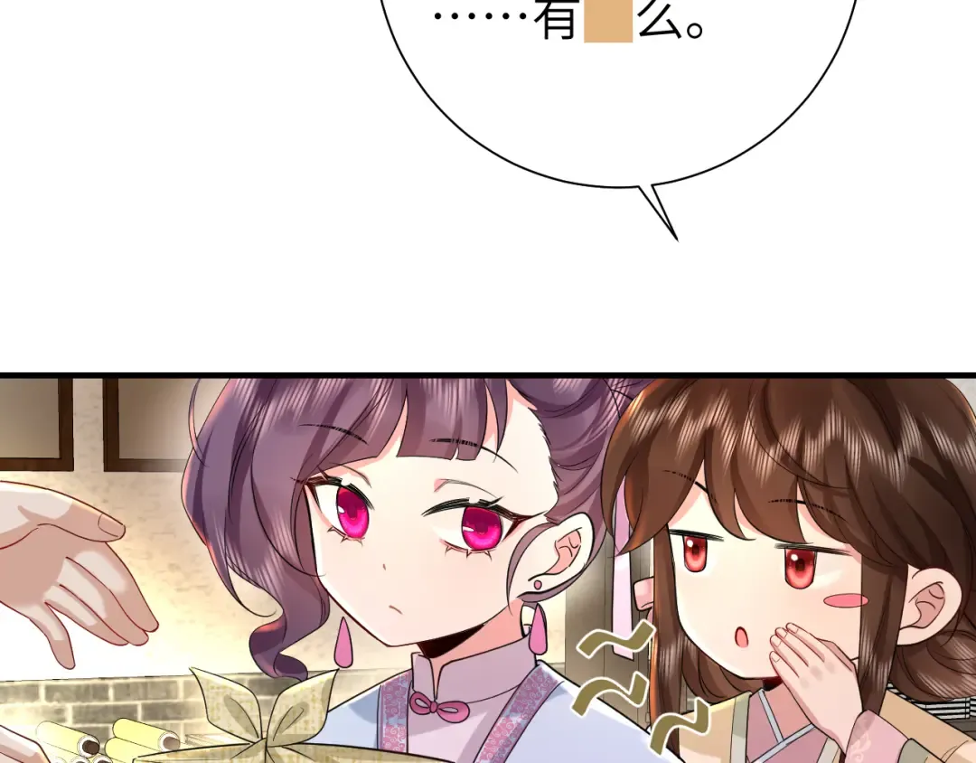 第122话 给朕瞧瞧？ 第47页