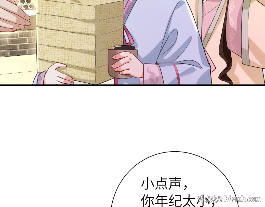 第122话 给朕瞧瞧？ 第48页