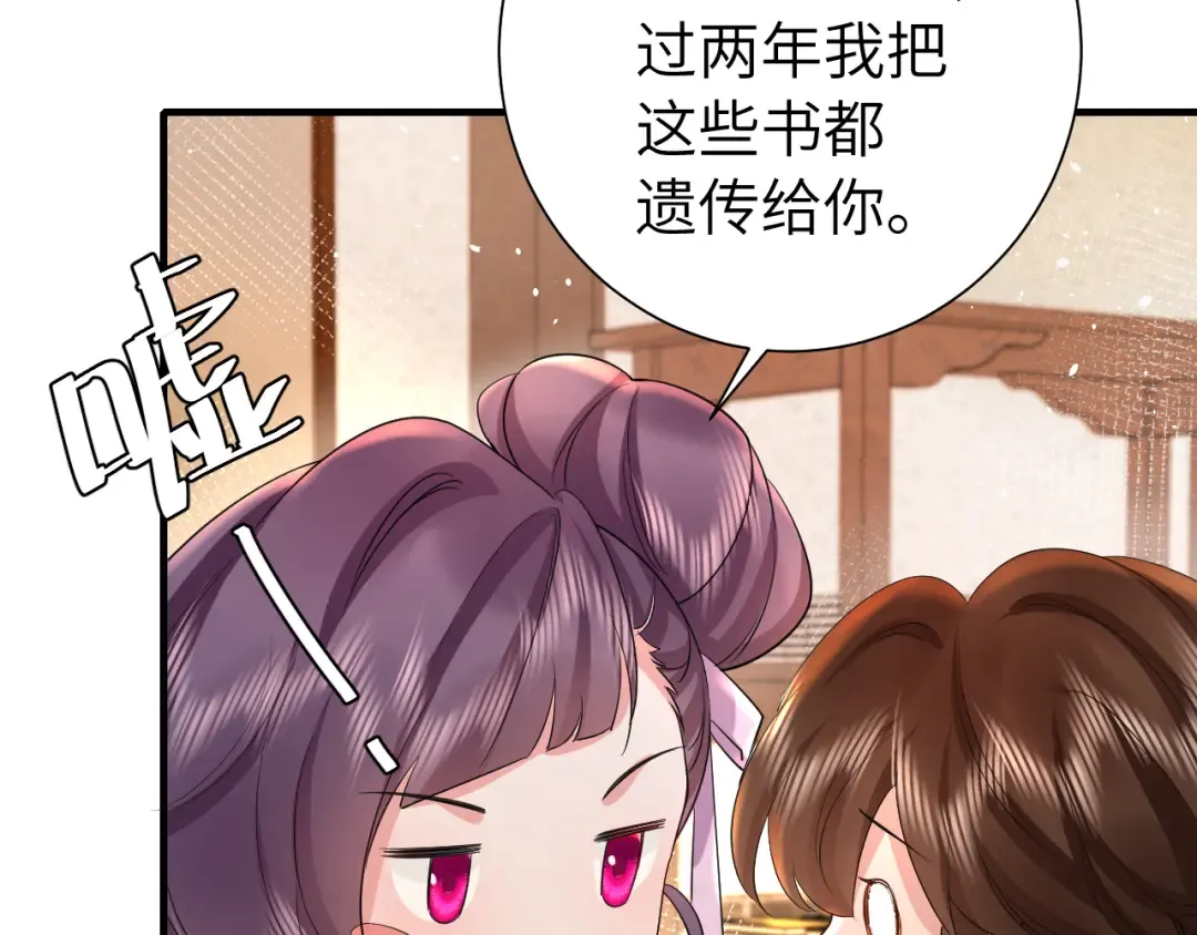 第122话 给朕瞧瞧？ 第49页