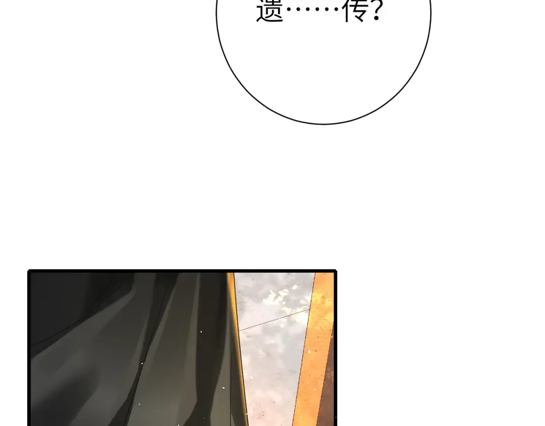 第122话 给朕瞧瞧？ 第51页