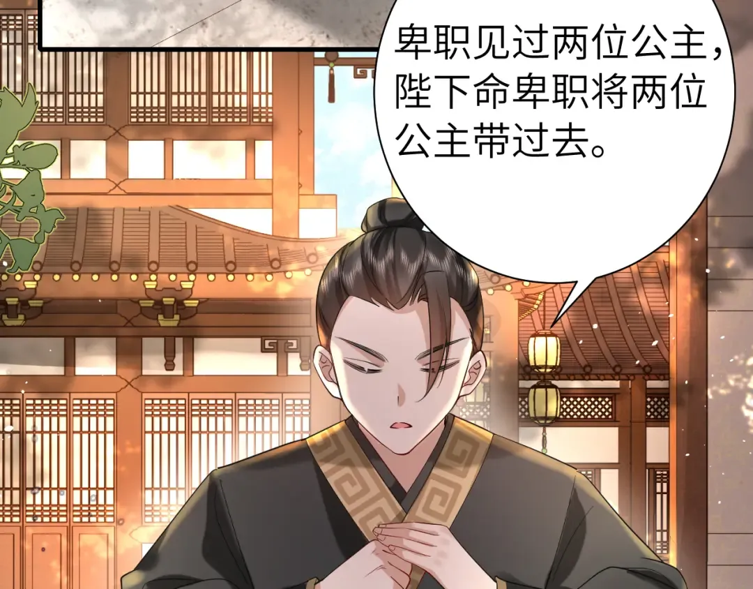 第122话 给朕瞧瞧？ 第53页