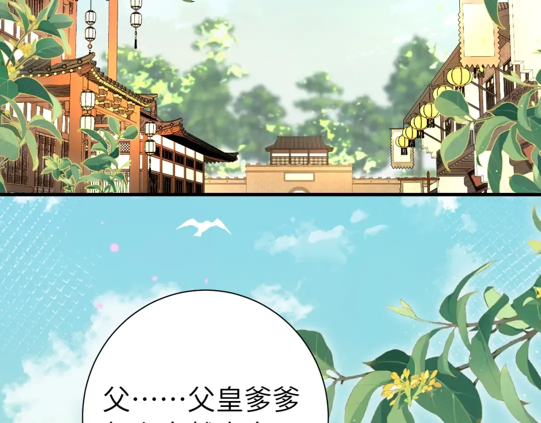 第122话 给朕瞧瞧？ 第57页