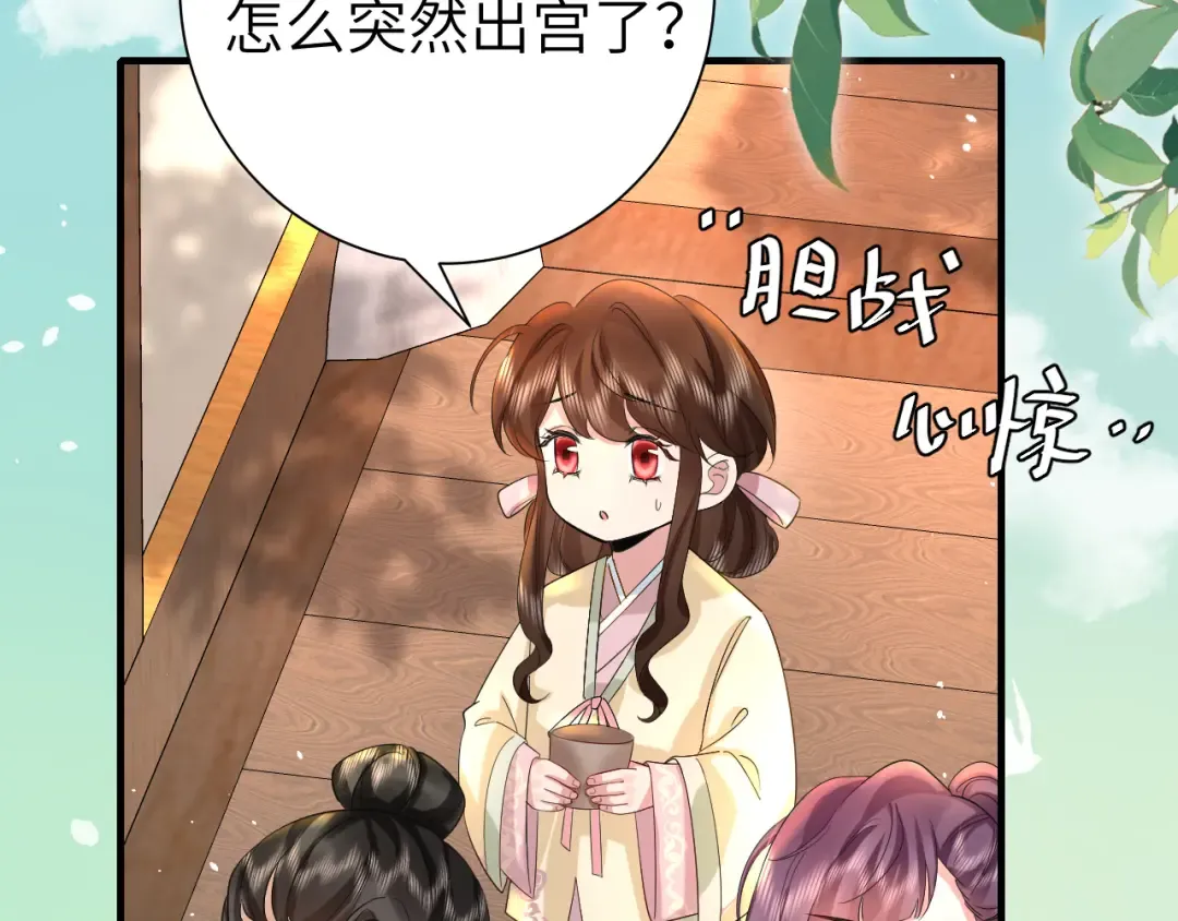 第122话 给朕瞧瞧？ 第58页