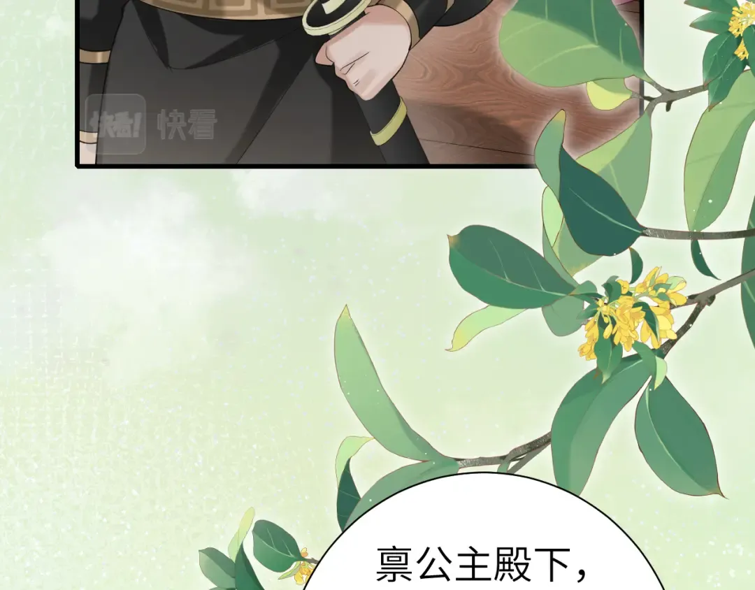第122话 给朕瞧瞧？ 第60页