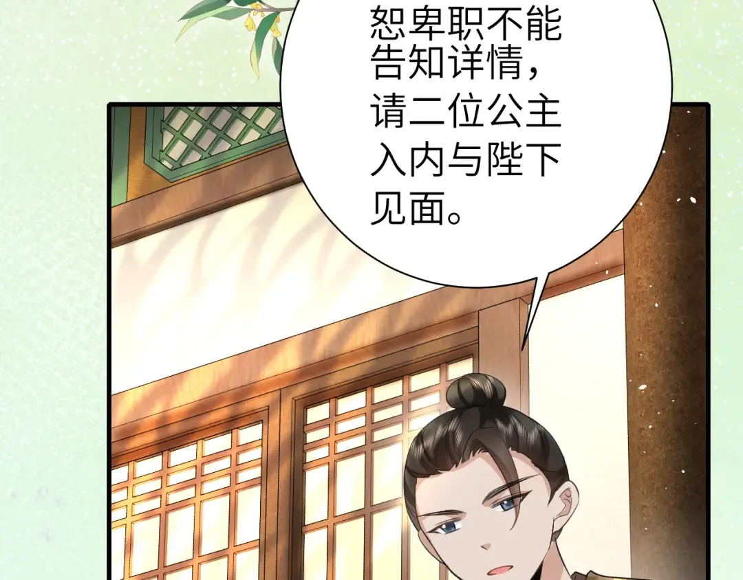 第122话 给朕瞧瞧？ 第61页