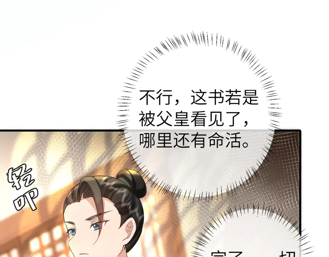 第122话 给朕瞧瞧？ 第63页