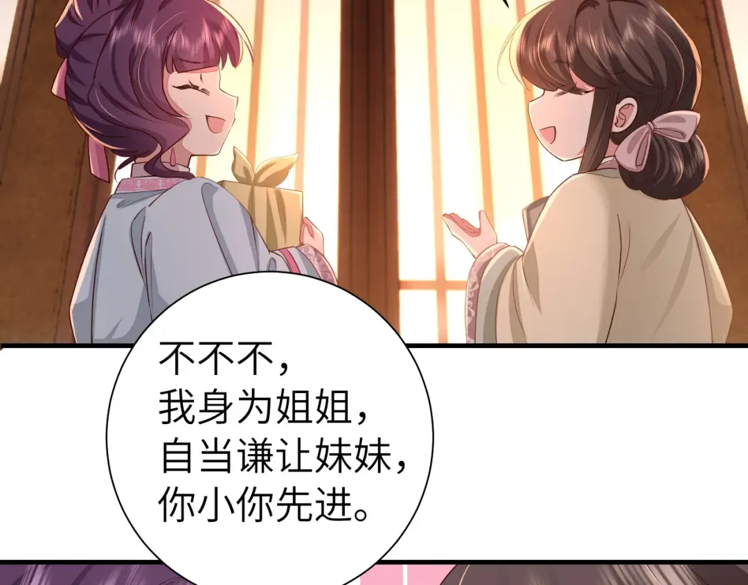 第122话 给朕瞧瞧？ 第67页
