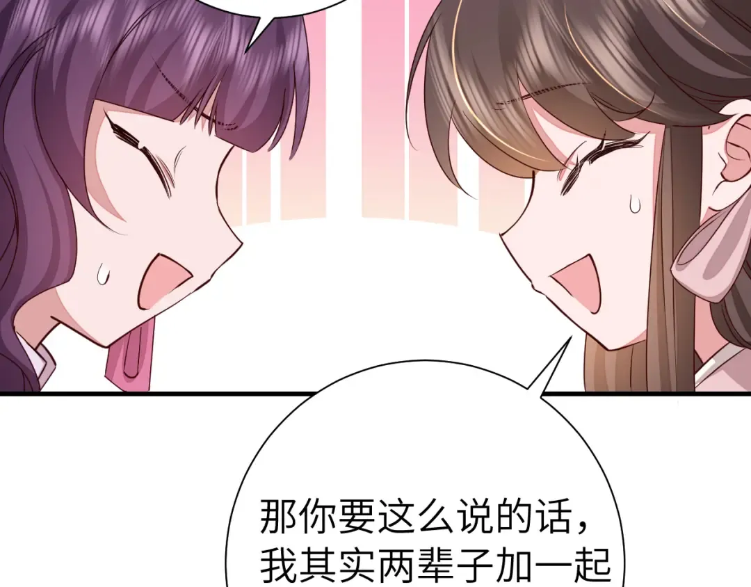第122话 给朕瞧瞧？ 第68页