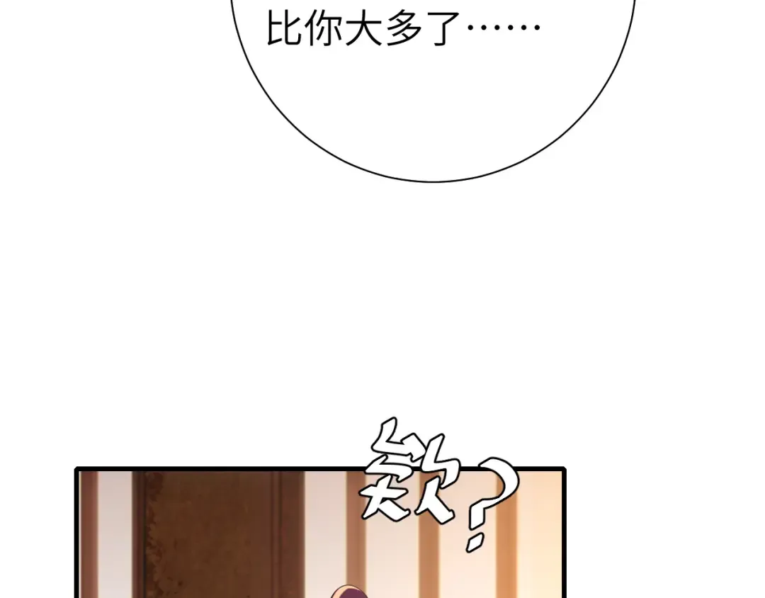 第122话 给朕瞧瞧？ 第69页