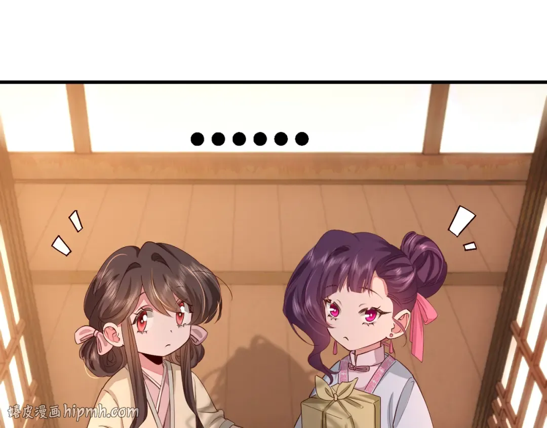 第122话 给朕瞧瞧？ 第72页