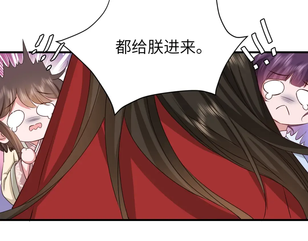 第122话 给朕瞧瞧？ 第75页