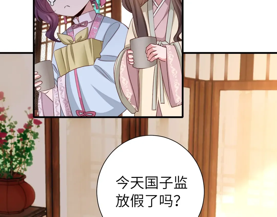 第122话 给朕瞧瞧？ 第77页