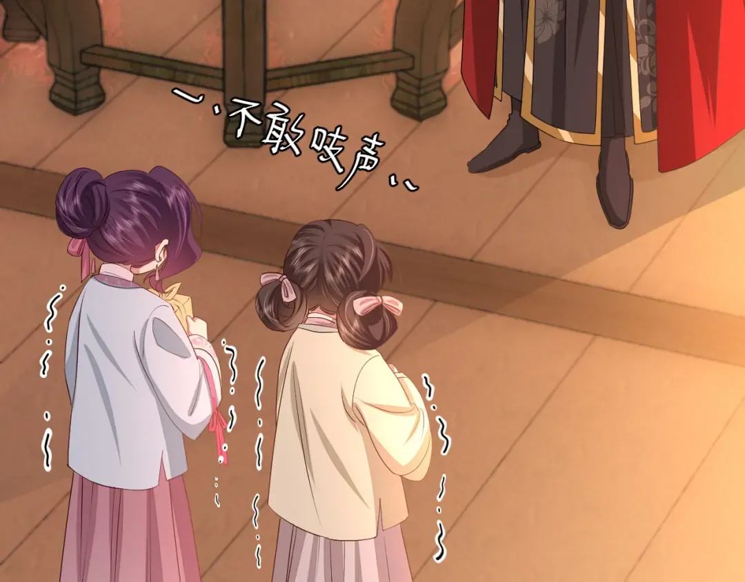 第122话 给朕瞧瞧？ 第79页