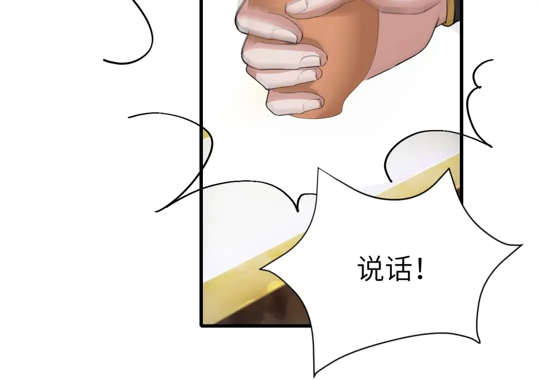 第122话 给朕瞧瞧？ 第81页