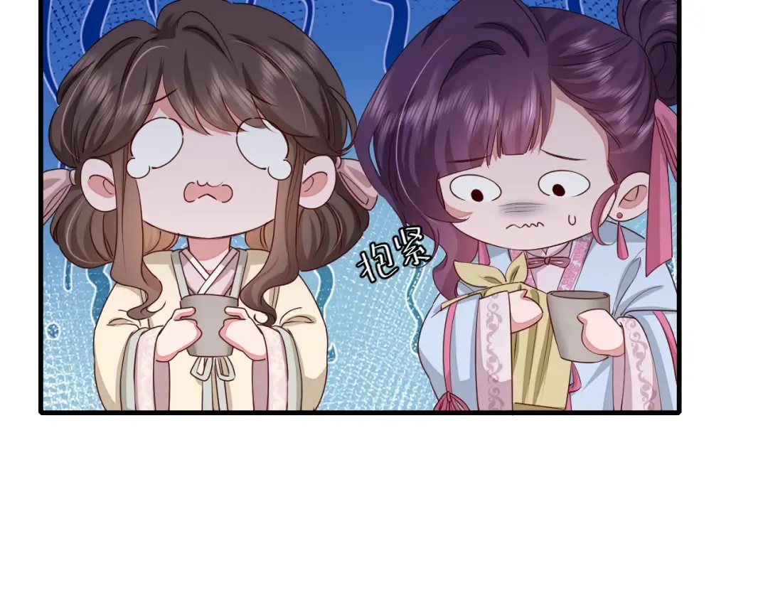 第122话 给朕瞧瞧？ 第83页