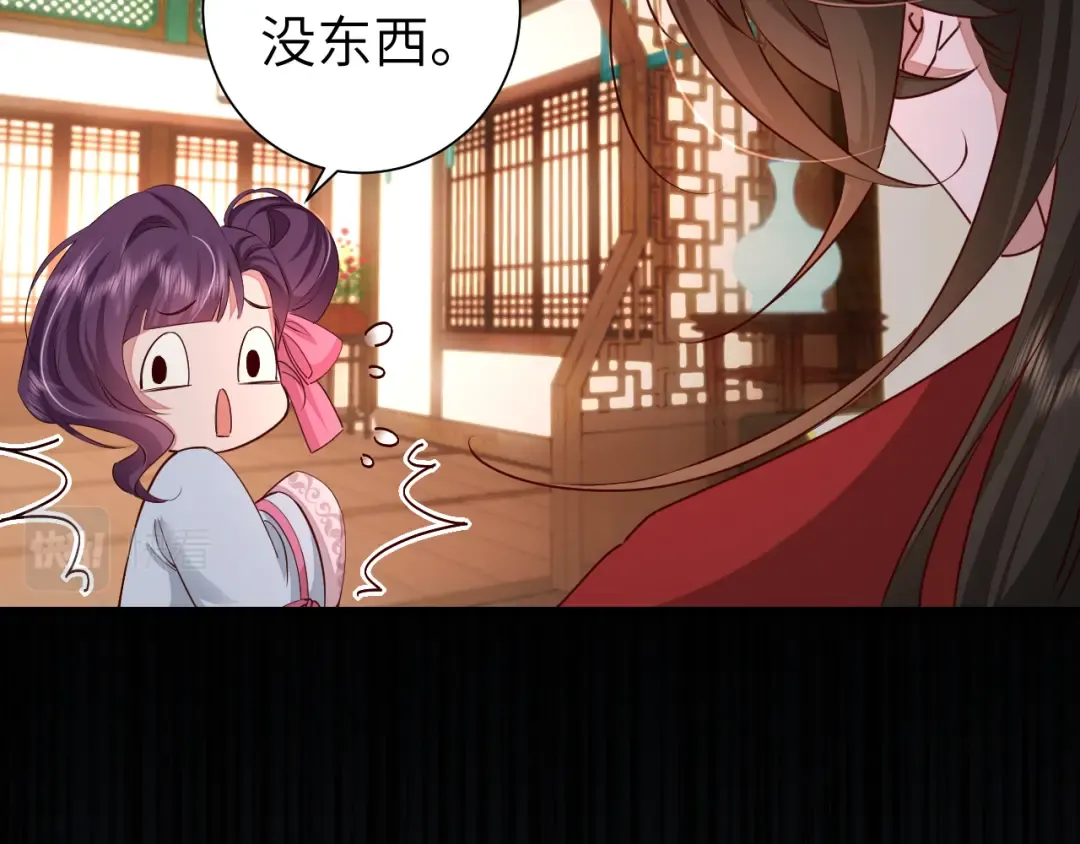 第122话 给朕瞧瞧？ 第85页