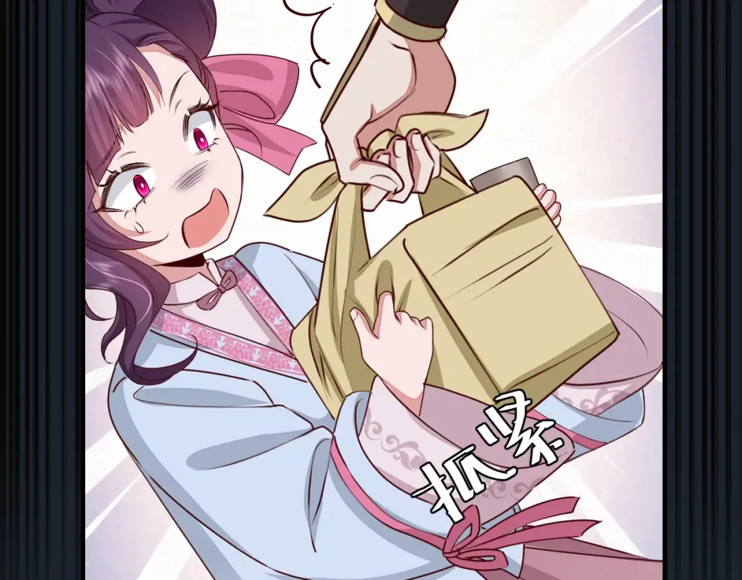 第122话 给朕瞧瞧？ 第87页