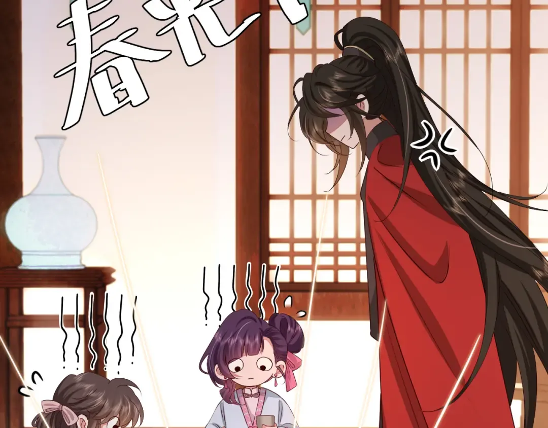 第122话 给朕瞧瞧？ 第94页