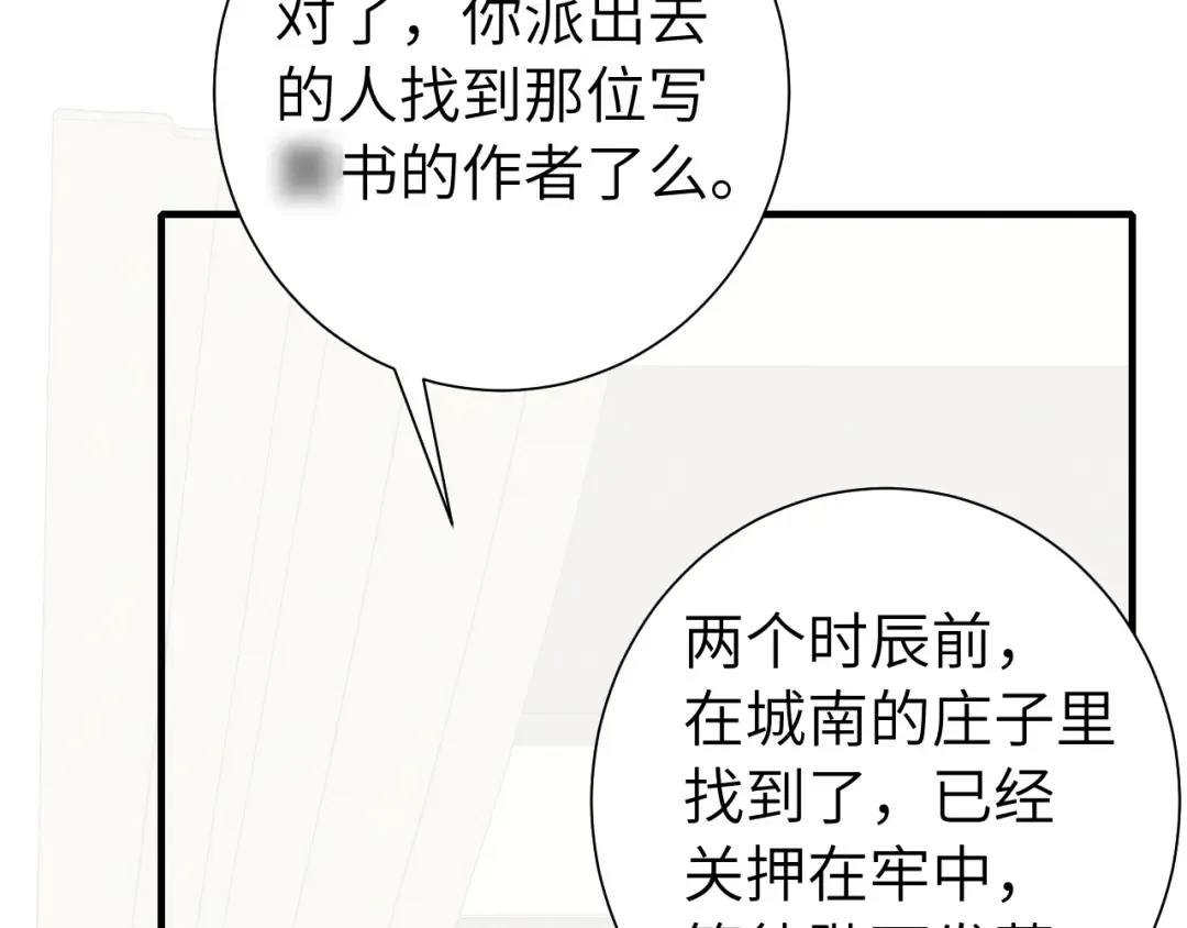 第122话 给朕瞧瞧？ 第98页