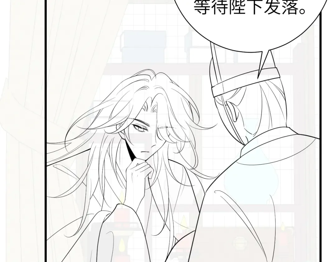 第122话 给朕瞧瞧？ 第99页