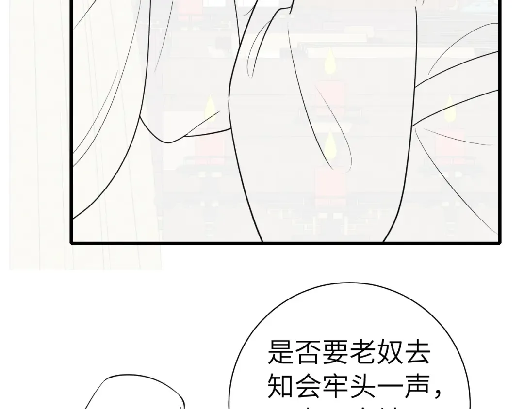 第122话 给朕瞧瞧？ 第100页