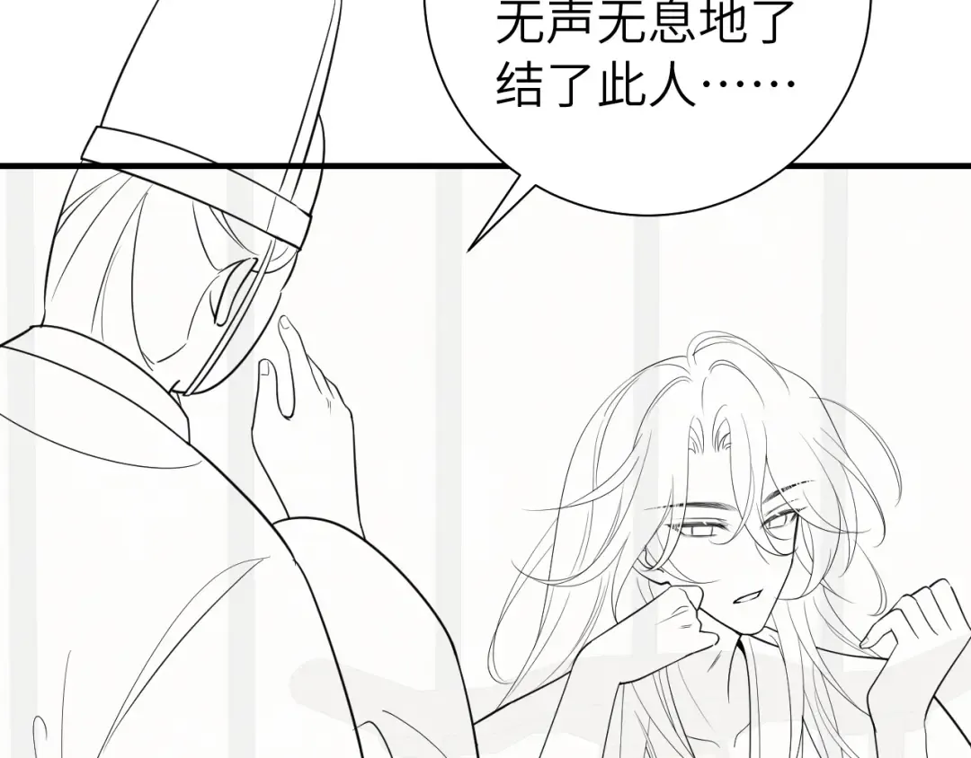 第122话 给朕瞧瞧？ 第101页