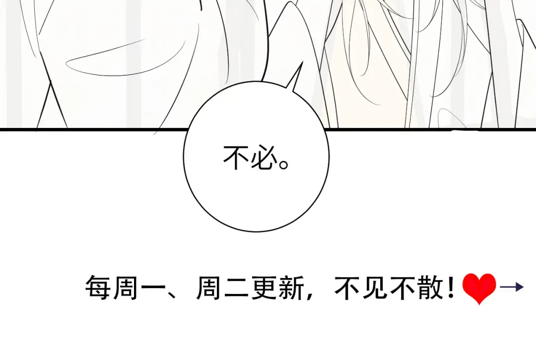 第122话 给朕瞧瞧？ 第102页