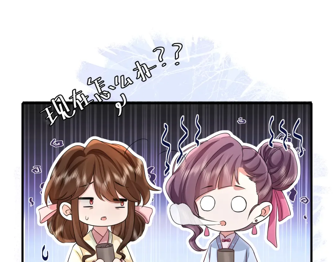第123话 本王没惹你们任何人！ 第5页