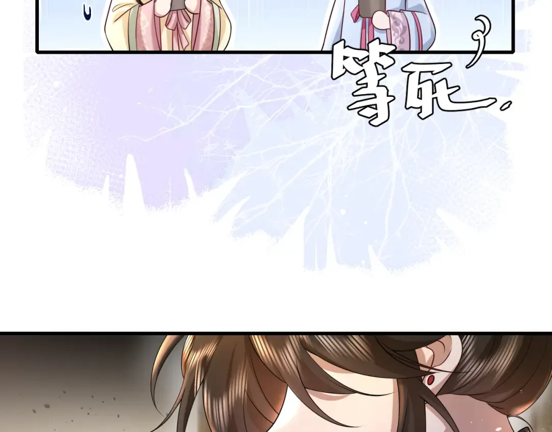 第123话 本王没惹你们任何人！ 第6页
