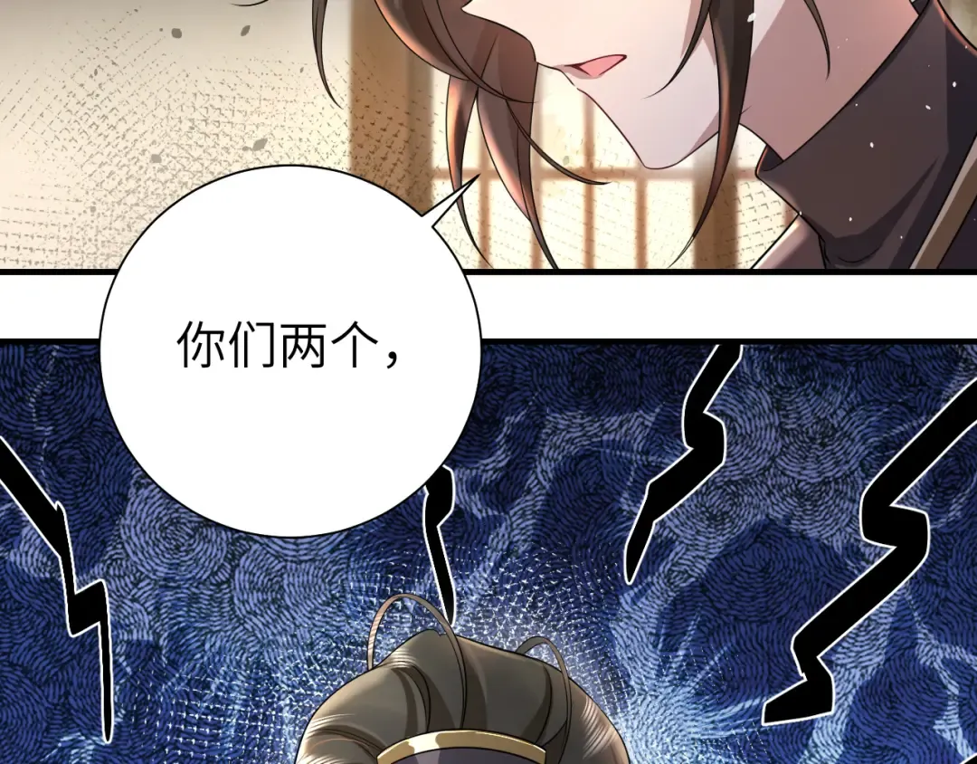 第123话 本王没惹你们任何人！ 第7页