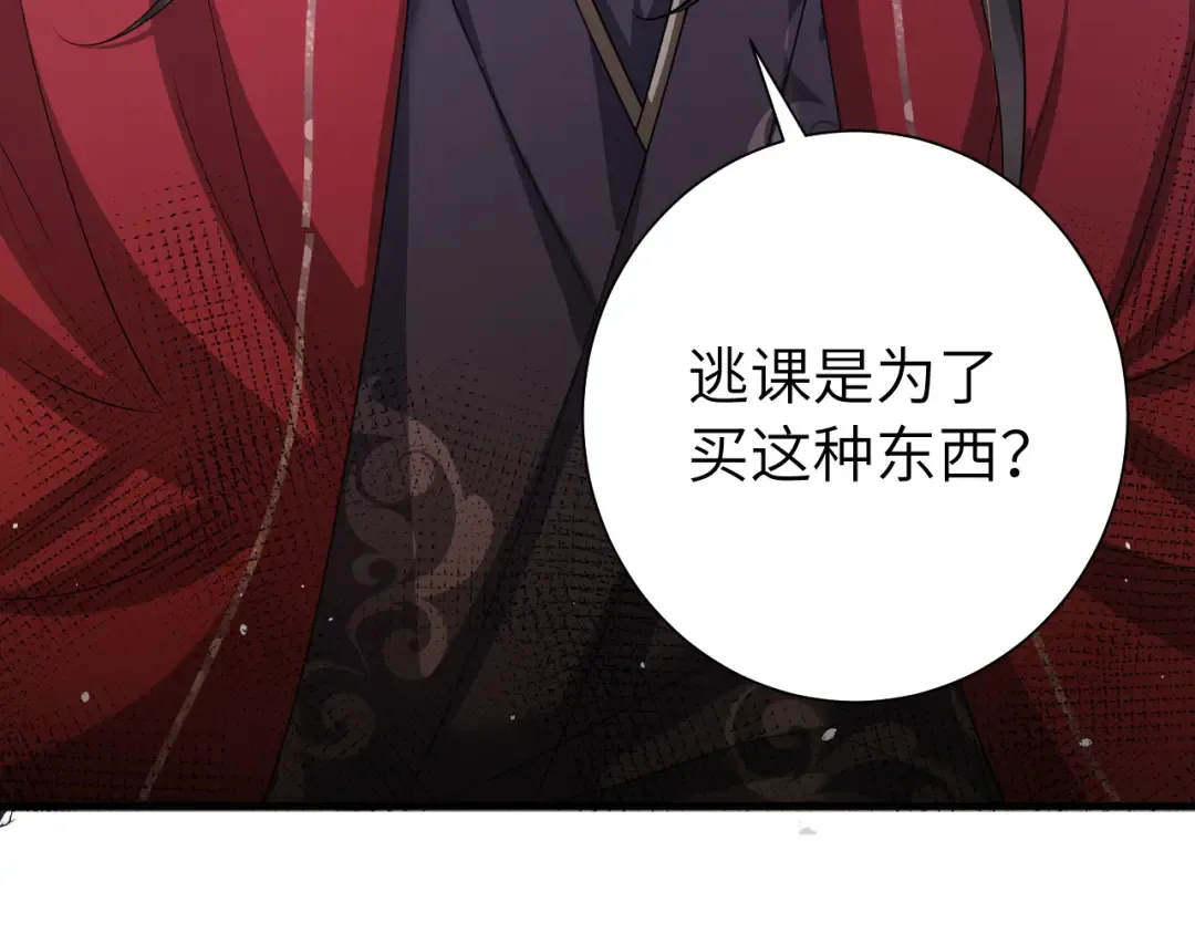 第123话 本王没惹你们任何人！ 第9页