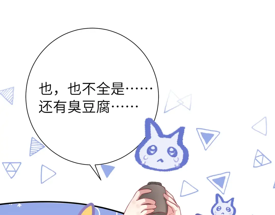 第123话 本王没惹你们任何人！ 第10页