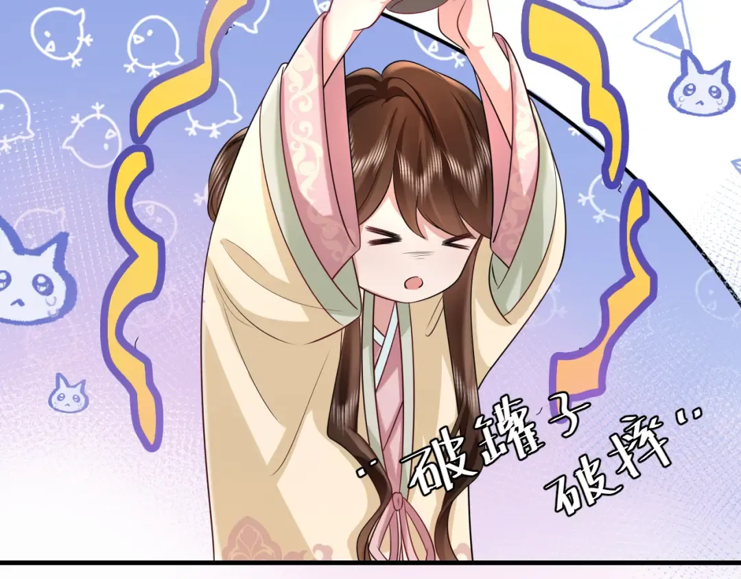 第123话 本王没惹你们任何人！ 第11页