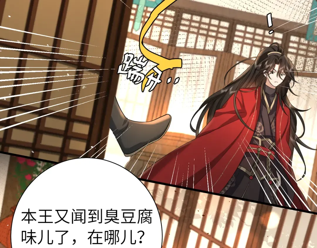 第123话 本王没惹你们任何人！ 第15页