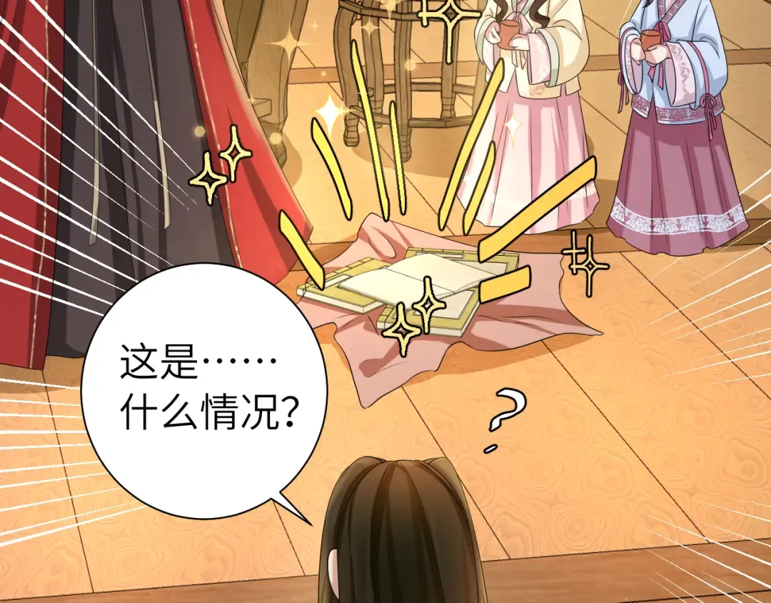 第123话 本王没惹你们任何人！ 第20页