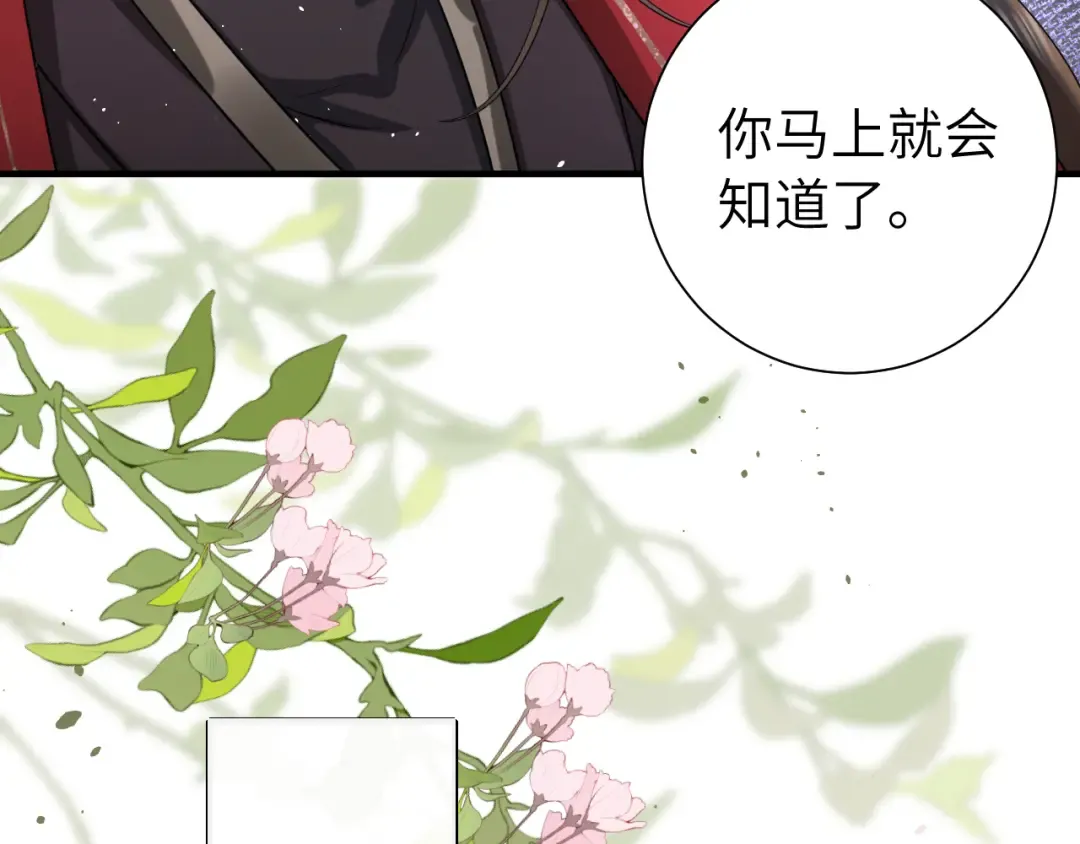 第123话 本王没惹你们任何人！ 第23页