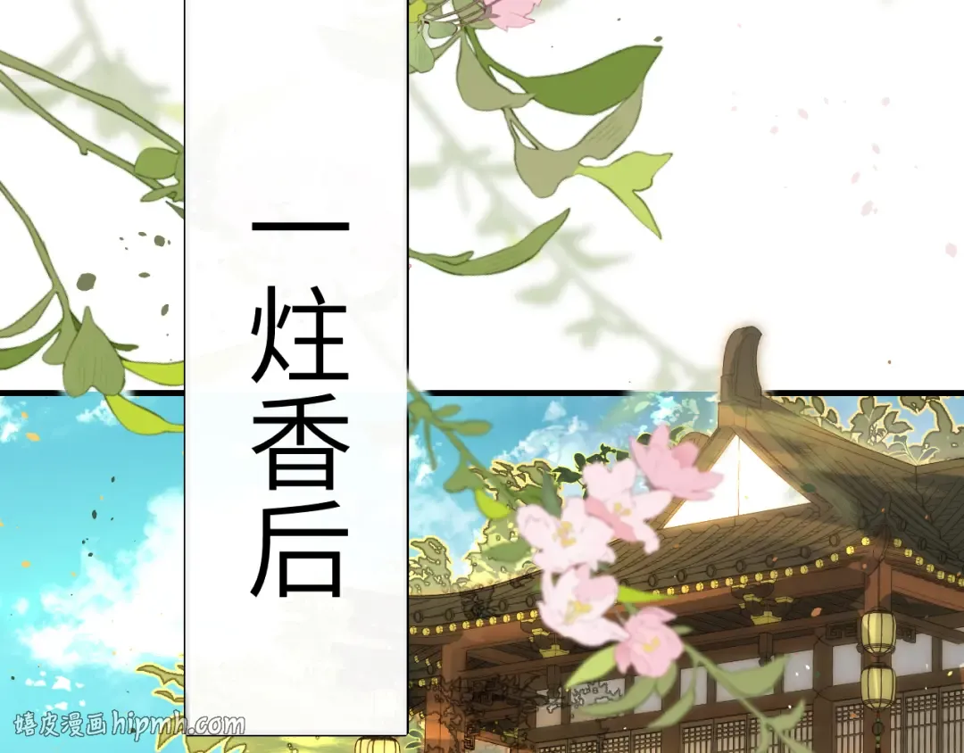 第123话 本王没惹你们任何人！ 第24页