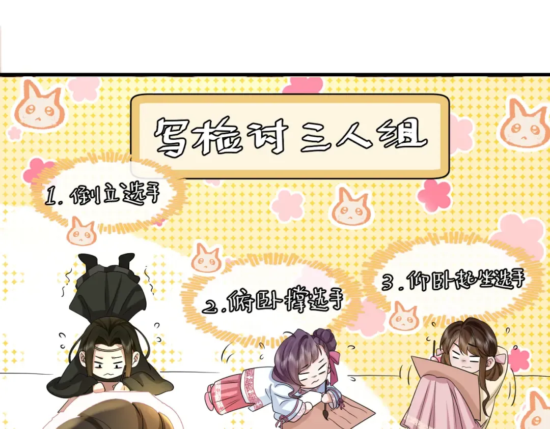 第123话 本王没惹你们任何人！ 第26页