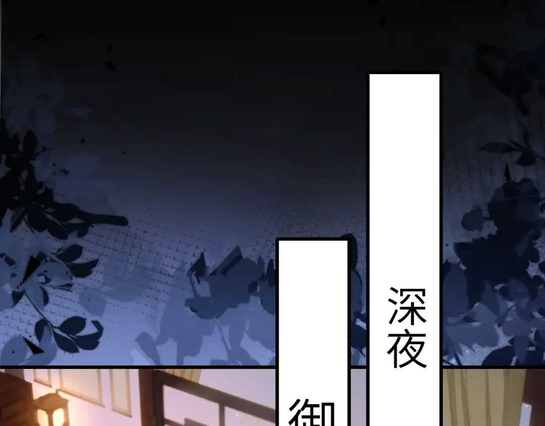 第123话 本王没惹你们任何人！ 第33页