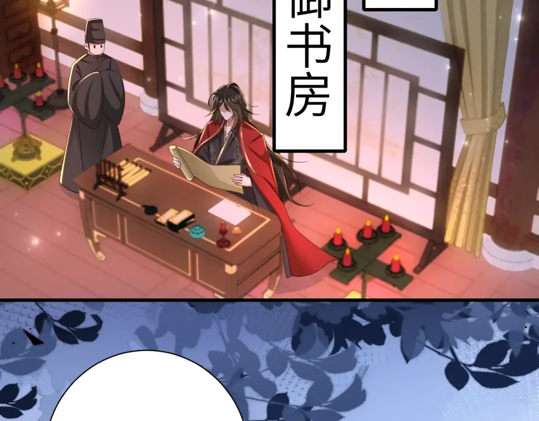 第123话 本王没惹你们任何人！ 第34页