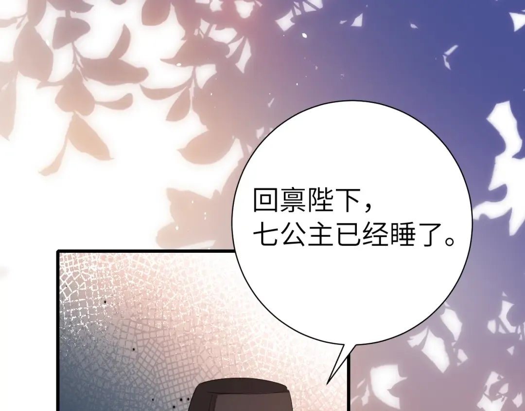 第123话 本王没惹你们任何人！ 第37页