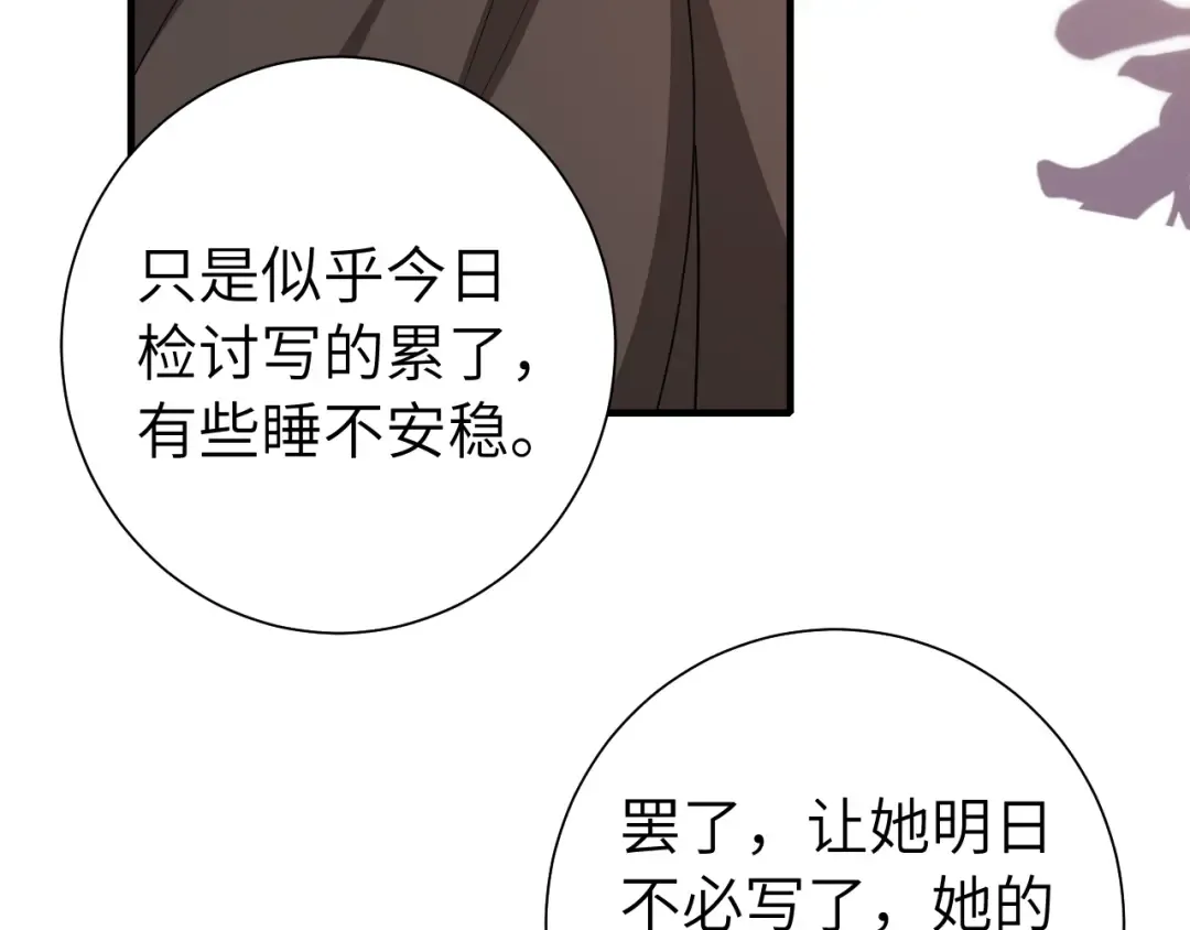 第123话 本王没惹你们任何人！ 第39页