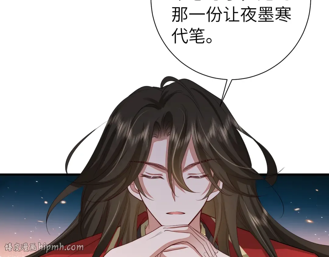 第123话 本王没惹你们任何人！ 第40页