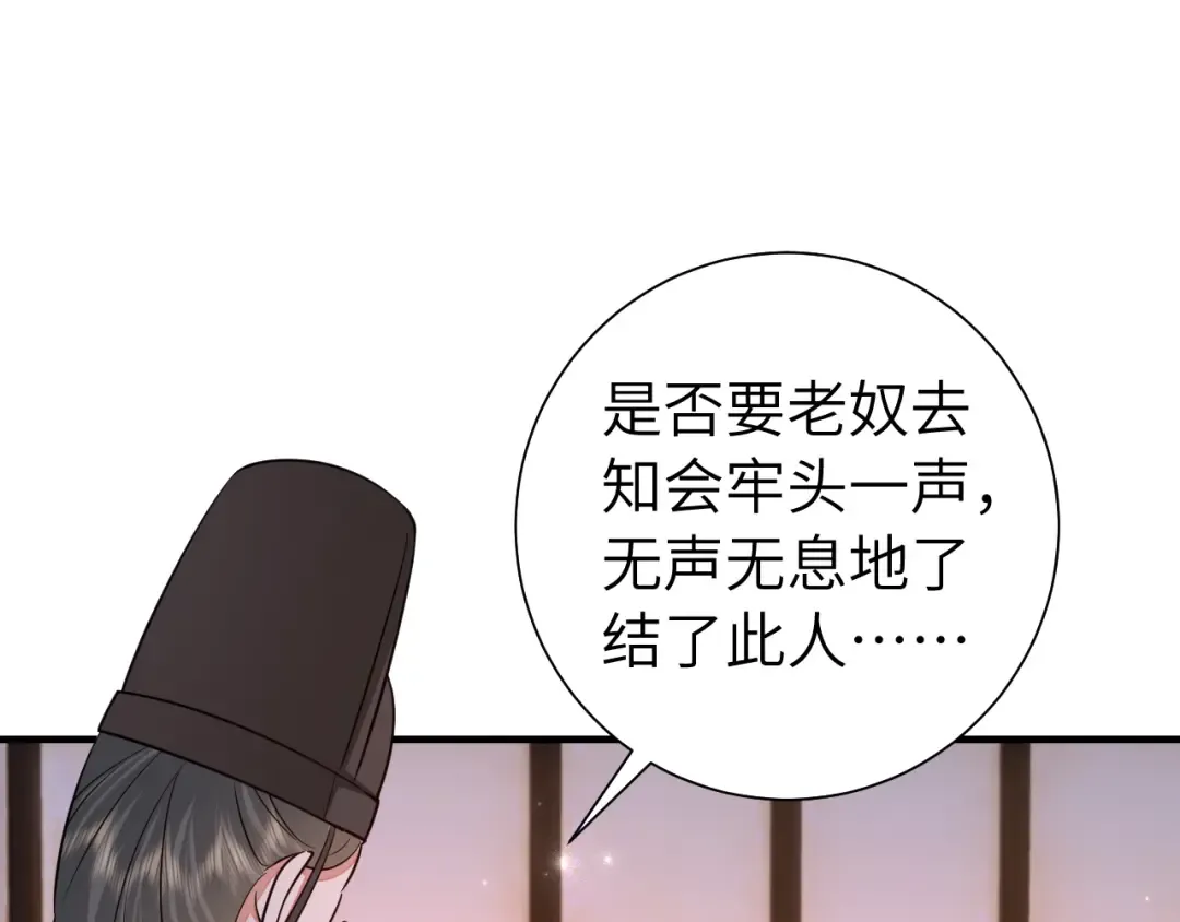 第123话 本王没惹你们任何人！ 第45页